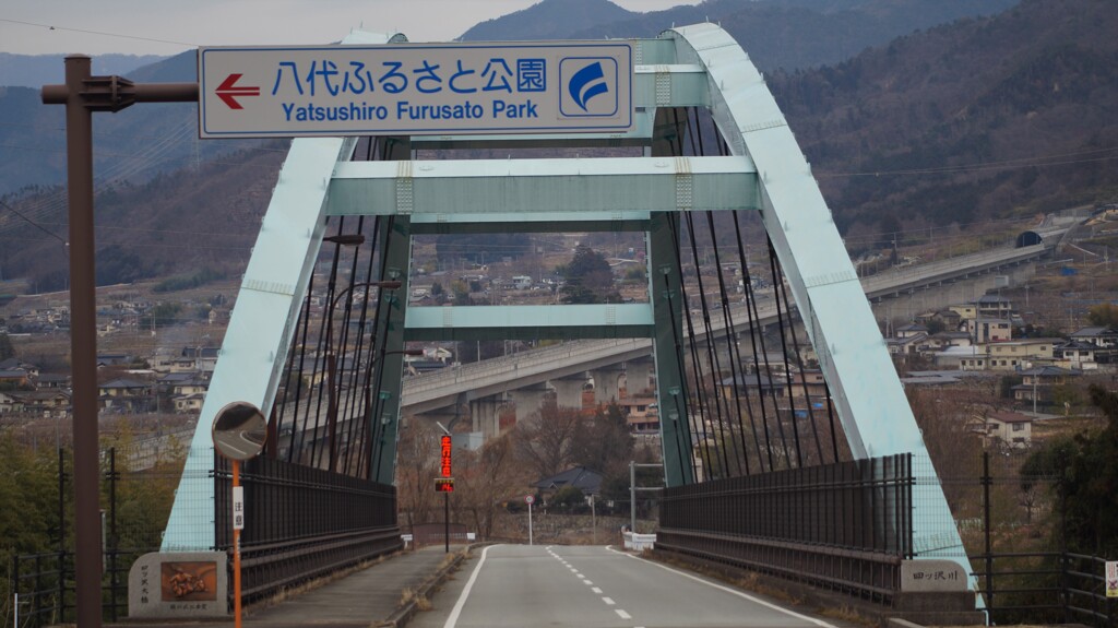 リニア実験線 八代ふるさと公園 笛吹市 山梨県 DSC00956