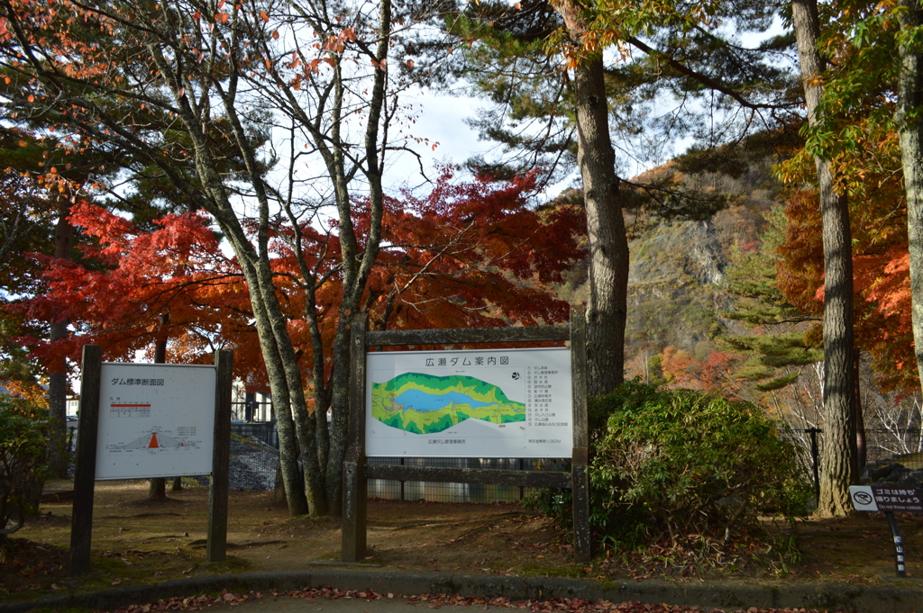 広瀬ダム　山梨県　山梨市にある富士川水系　笛吹川