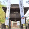 4月12日 信玄公命日 乾徳山 恵林寺 甲州市 山梨県 DSC_0013