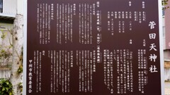 神田天神社 甲州市 塩山 山梨県 DSC08662