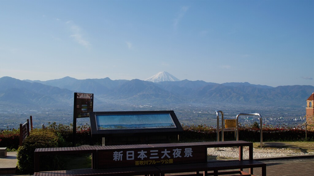 富士山 フルーツ公園 山梨市 山梨県 DSC02957