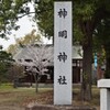 神明神社 甲斐市 山梨県 DSC02725