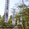 4月12日 信玄公命日 乾徳山 恵林寺 甲州市 山梨県DSC_0014