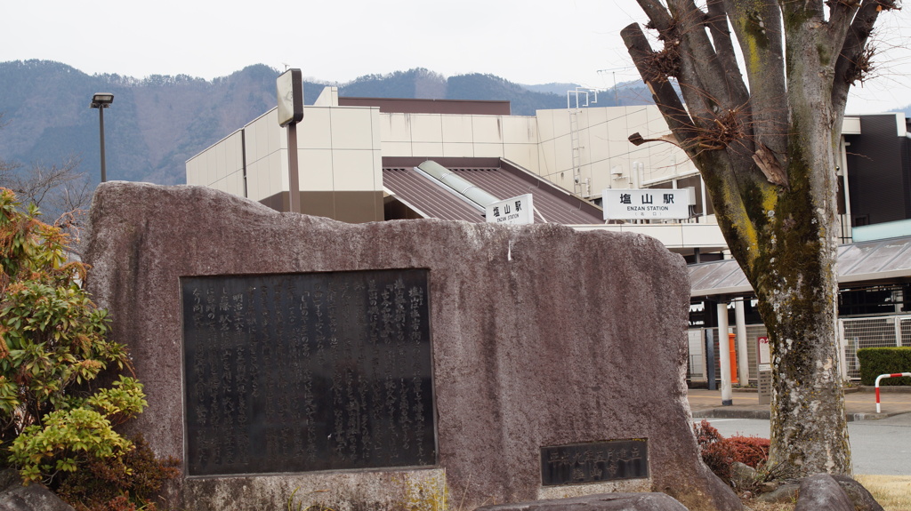 JR中央線 塩山駅 山梨県 DSC00324