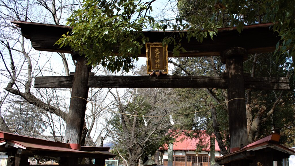 大石神社 塩山赤尾 甲州市 山梨県 DSC_0009