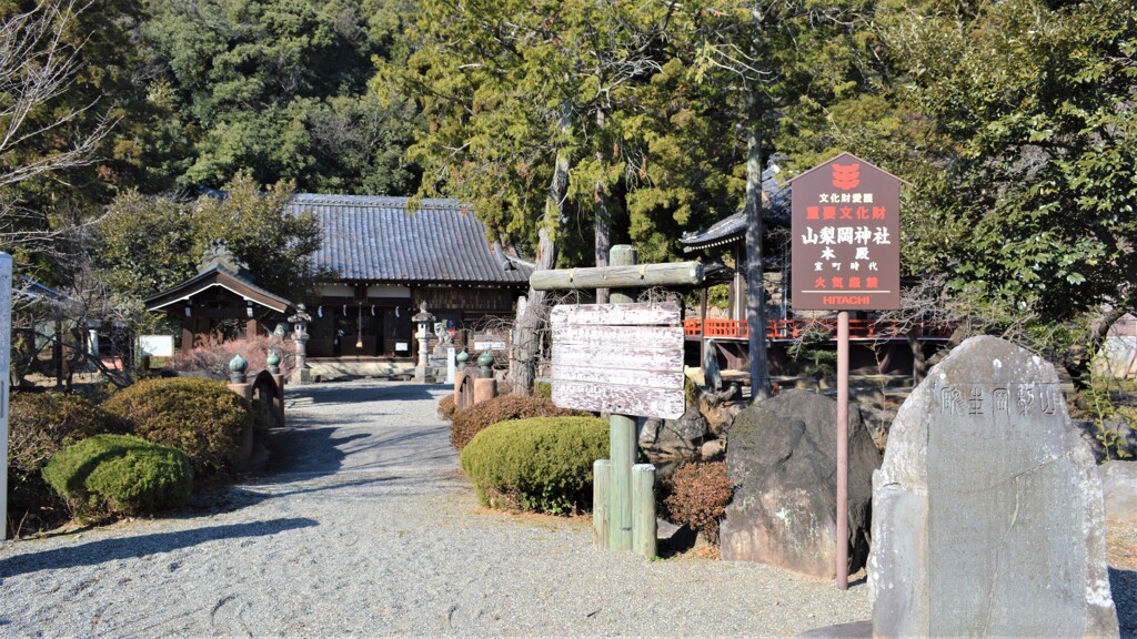 山梨岡神社 春日居町鎮目 笛吹市 山梨県 DSC_0020