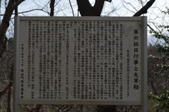 隼の大わらじ 山梨市牧丘町隼 山梨県