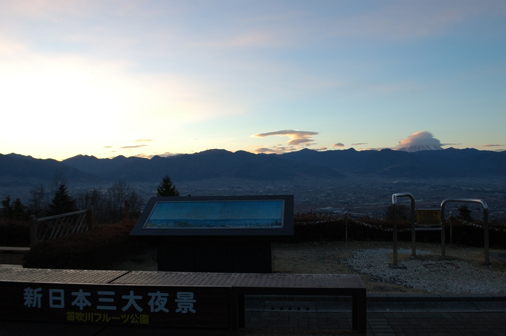 富士山 笛吹川フルーツ公園 山梨市 山梨県 DSC_1270