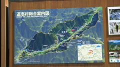 道志村 道の駅道志 山梨県