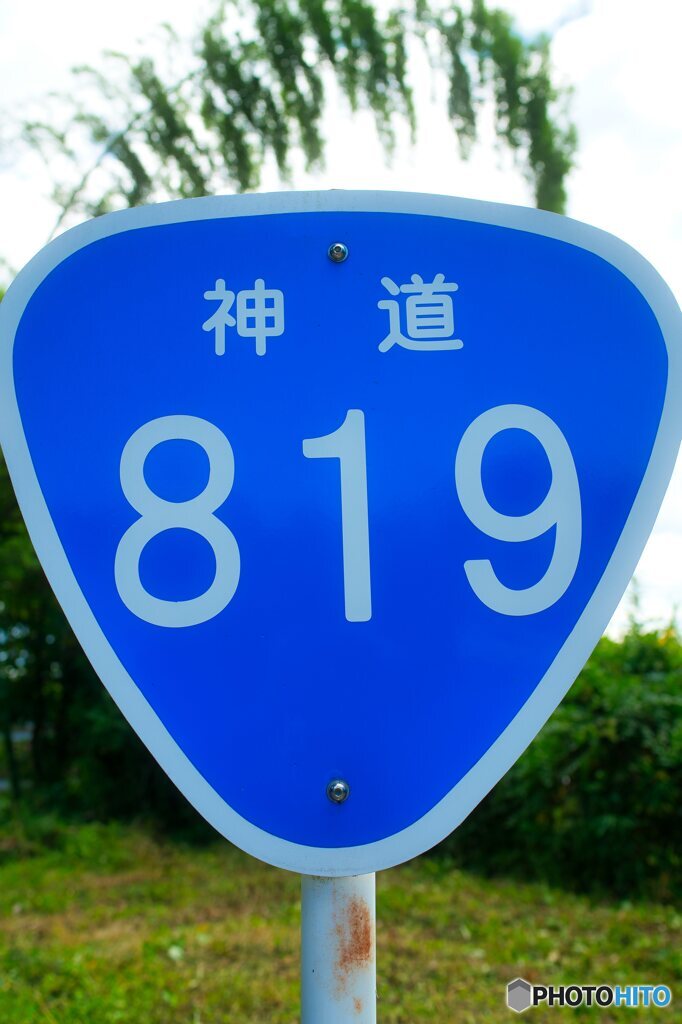 神道