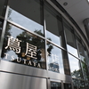 六本木蔦屋。