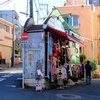 下北沢という街。