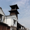 小江戸川越。