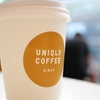 銀座散策 ～銀座 ホコテン UNIQLO COFFEE～。