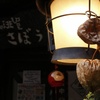 神保町散策。