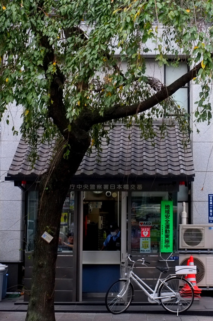 日本橋交番。