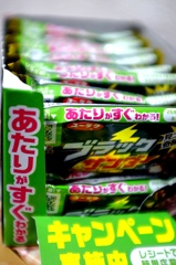 大人買い。