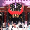一足お先に。