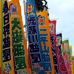 秋場所。