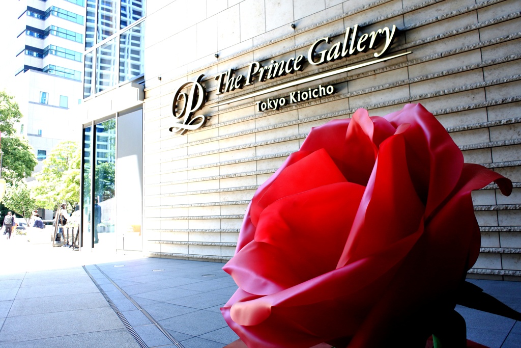 THE PRINCE GALLERY TOKYO KIOICHO。