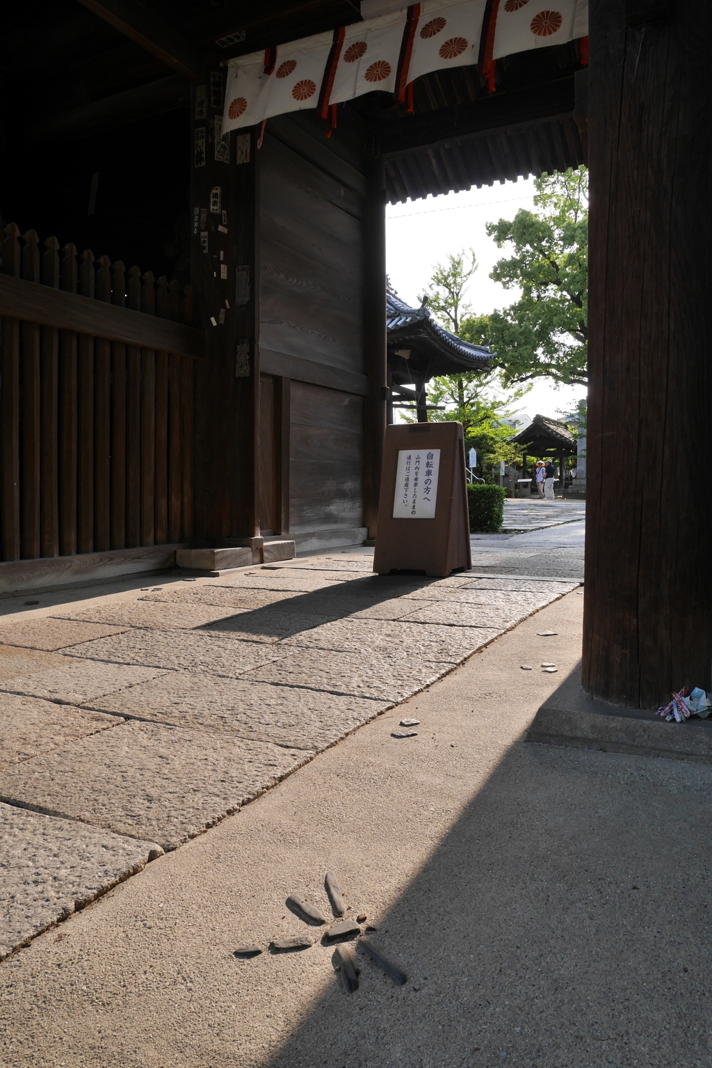 神毫山 一宮寺