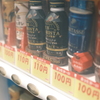 暑い暑い夏を期待