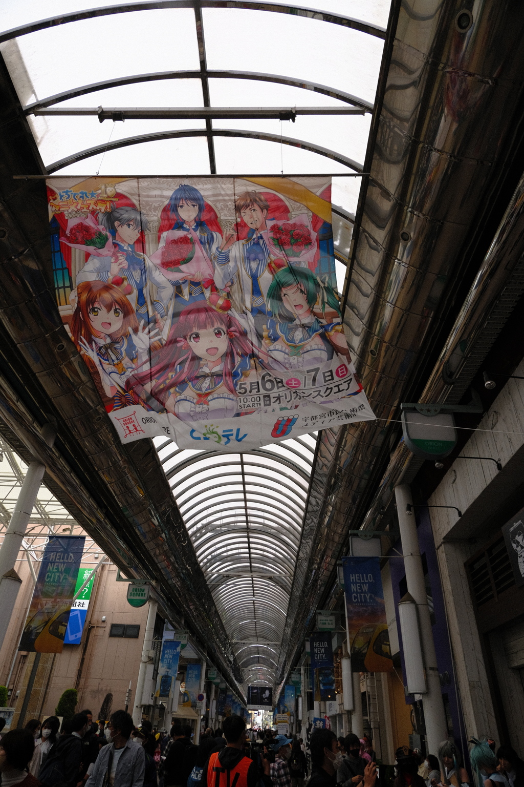 とちてれアニメフェスタ2023