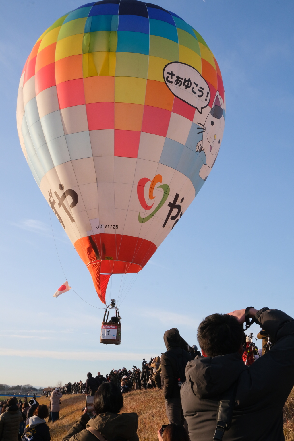 渡良瀬バルーンレース⑥