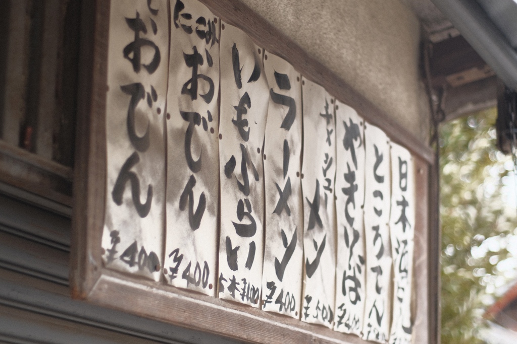 やってるかい？