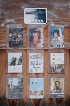 上田映劇