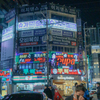 韓な夜