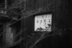 祇園の店