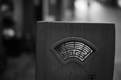 扇