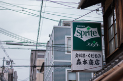 sprite