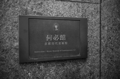 写真を観に