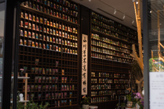 漢方店みたいな花屋