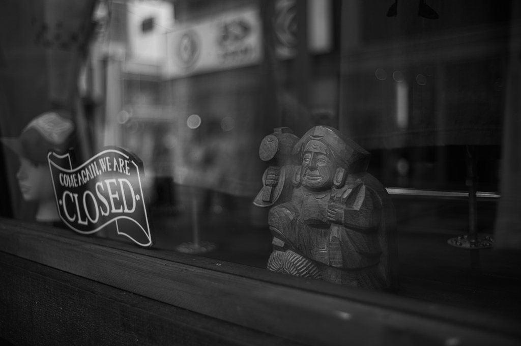 金運来たる