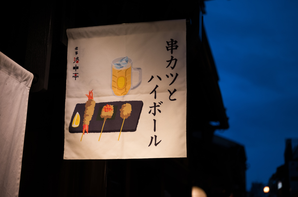分かりやすい暖簾
