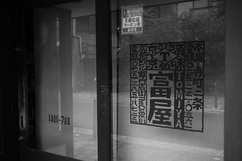 オールドレンズでお散歩　3