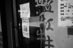 浮き出す近江牛