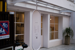 バス停みたいな看板