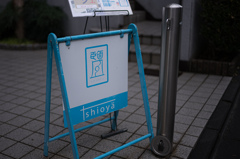 スカイブルー