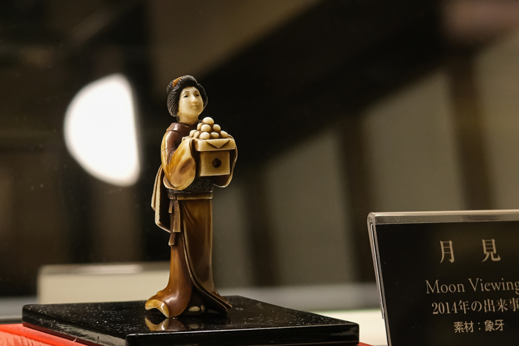 京都清宗根付館　10月展 17