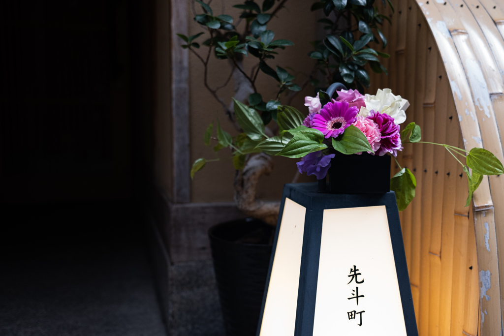 先斗町花祭り　6