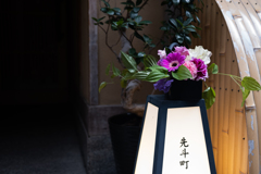 先斗町花祭り　6