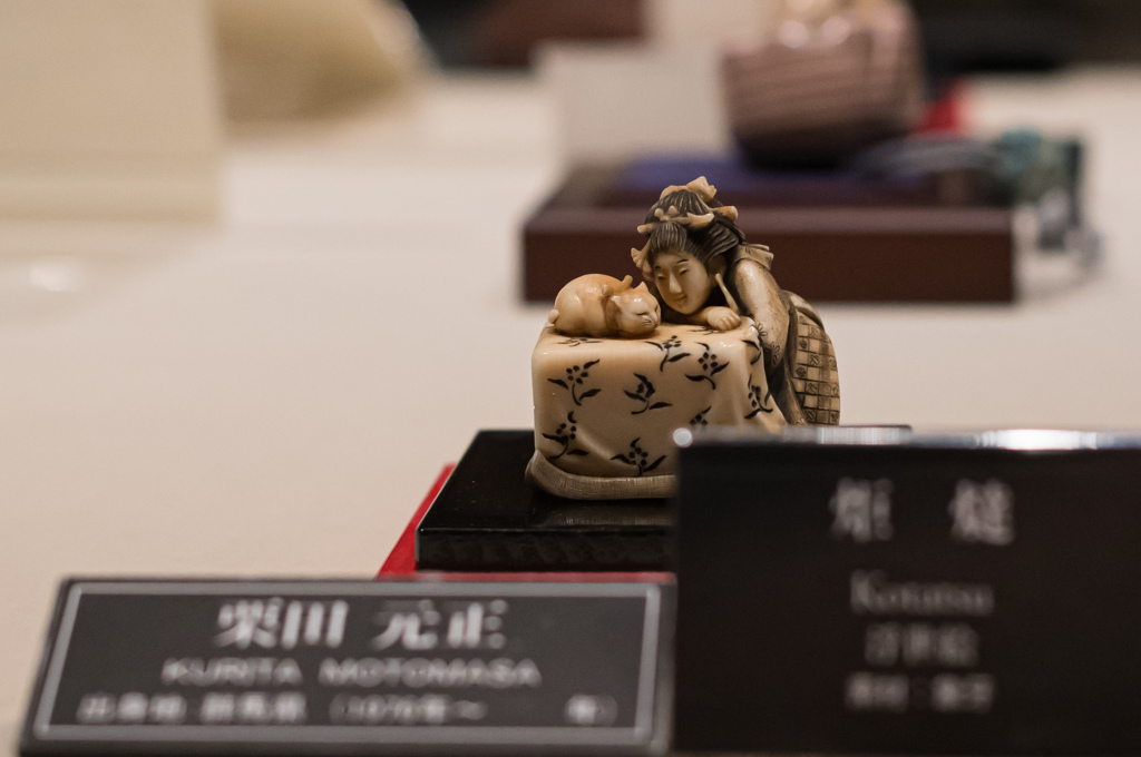 京都清宗根付館　1月展　4