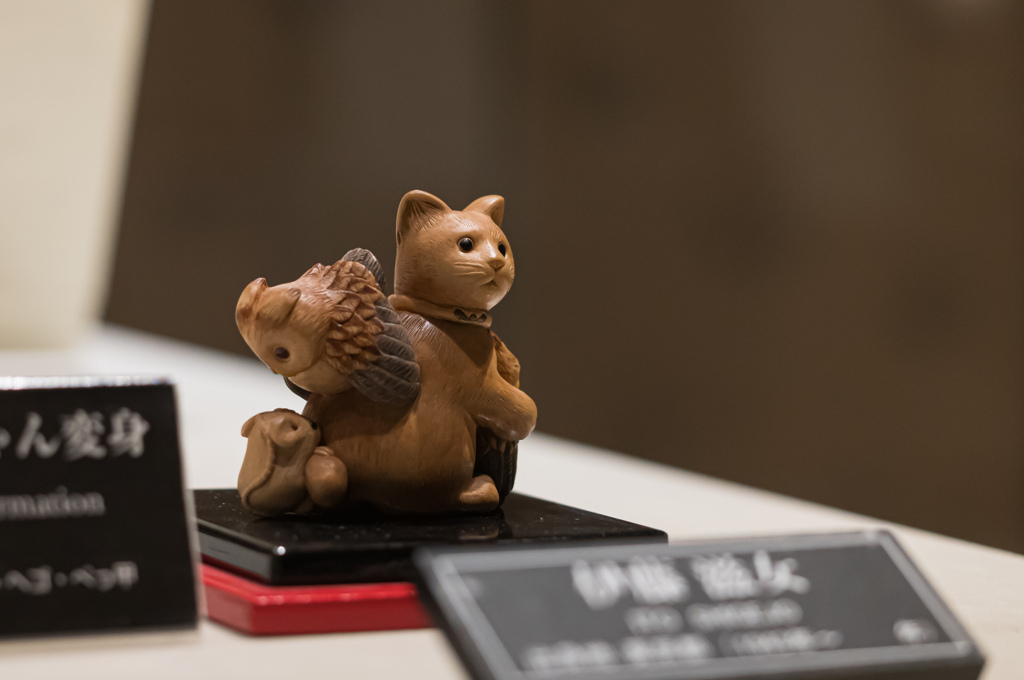 京都清宗根付館　9月展　8