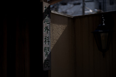 旧漢字