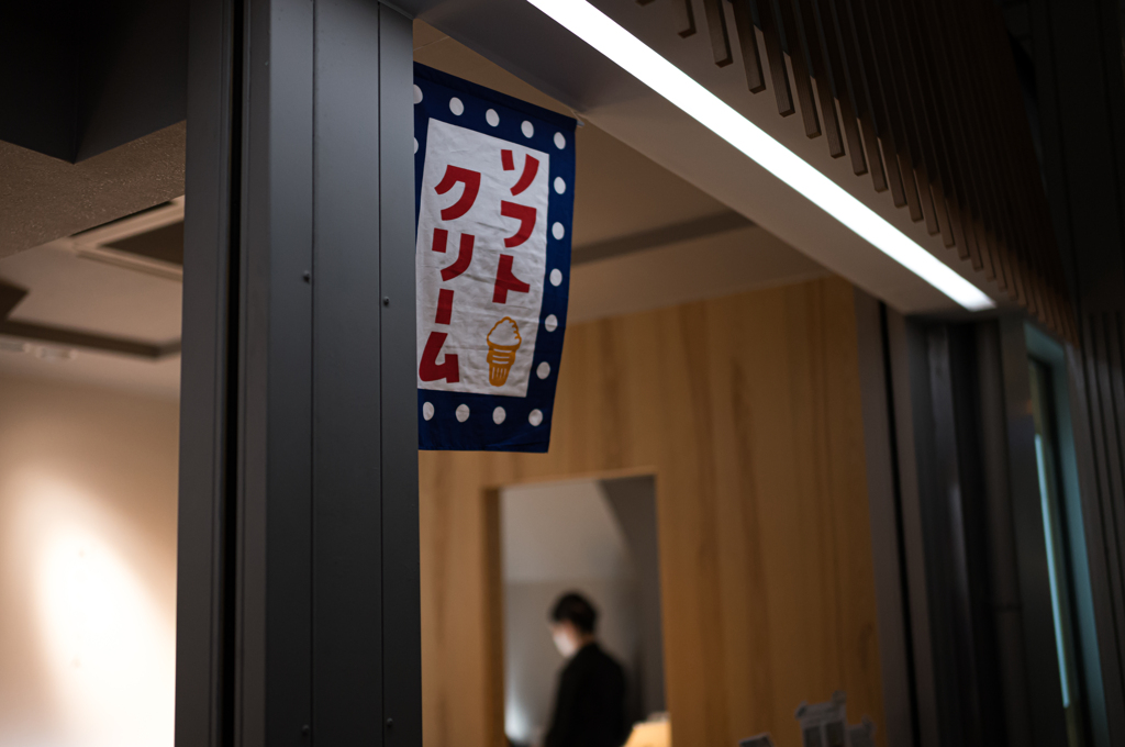 夜のソフトクリーム
