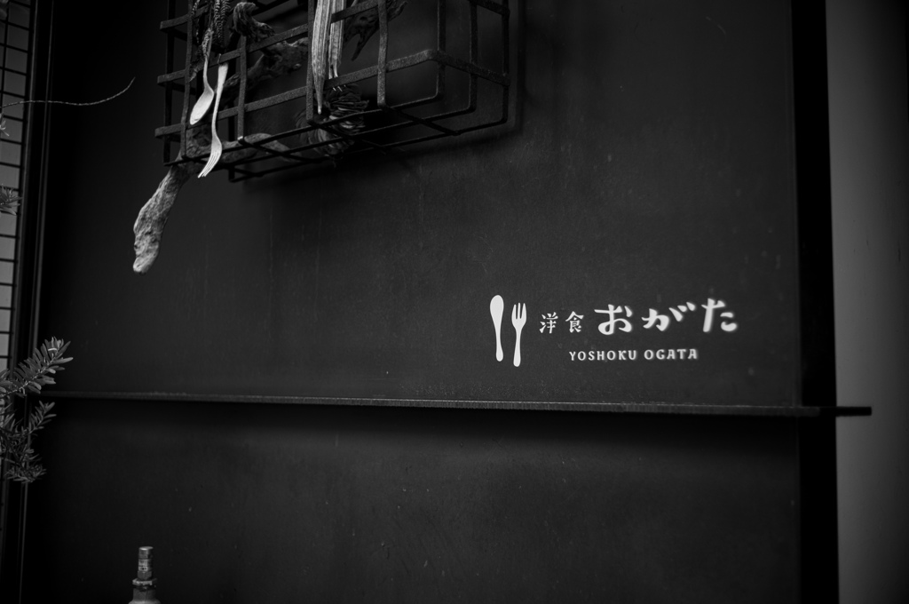 おがた